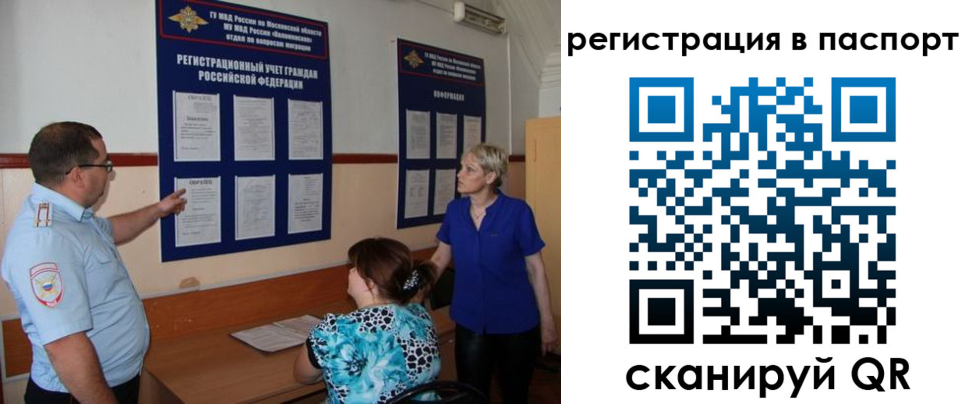 временная регистрация госуслуги в Магнитогорске